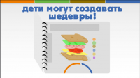 Рекламный клип для "Little Chefs Cafe in Baku"