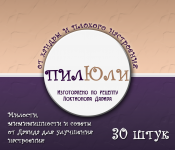 Этикетка для Подарка: Банка с "пожеланиями"