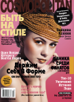 Обложка Cosmo