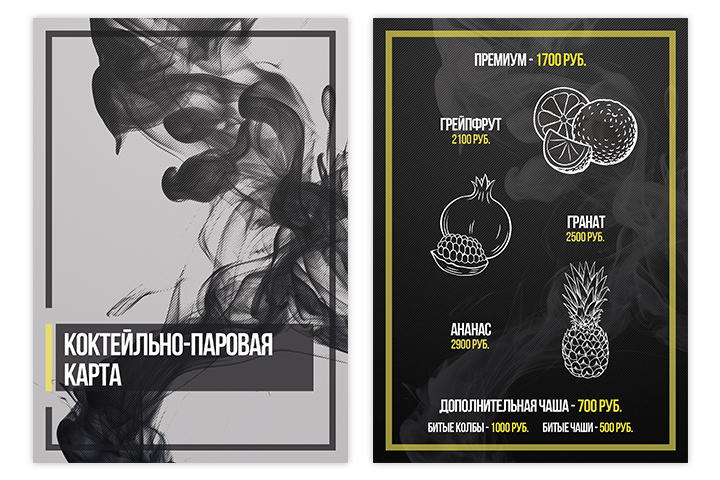 Меню