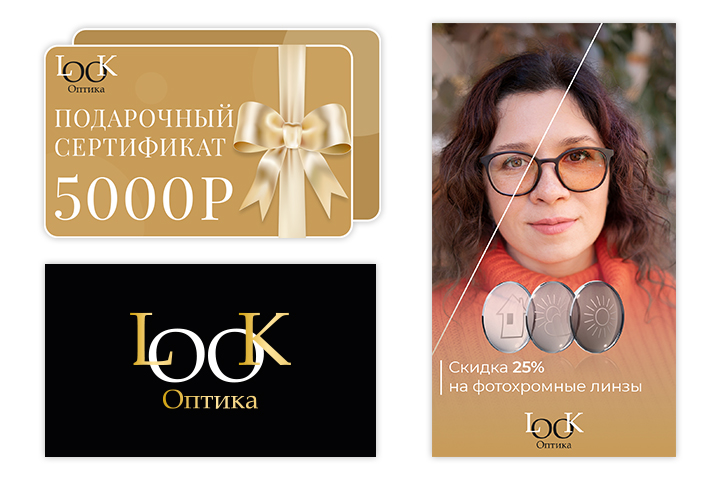 Оформление Look Оптика