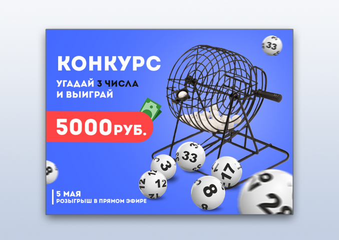 Баннер