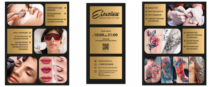 баннер на витрину косметологической клиники