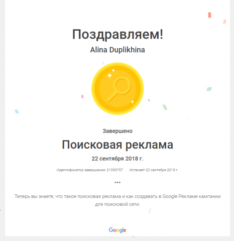 Поиск Гугл Адвордс