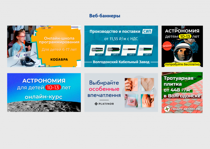 Разработка баннеров