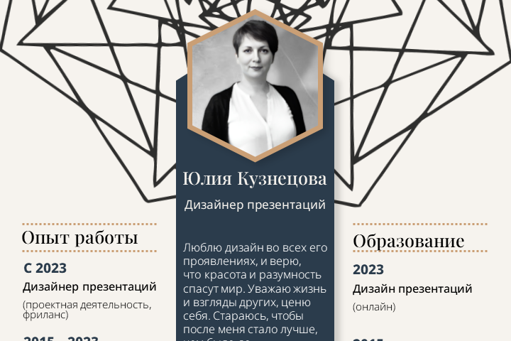 Резюме
