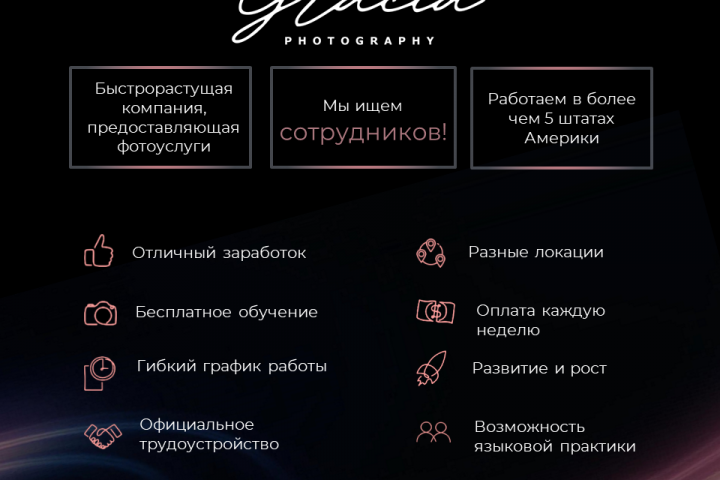 Поиск сотрудников