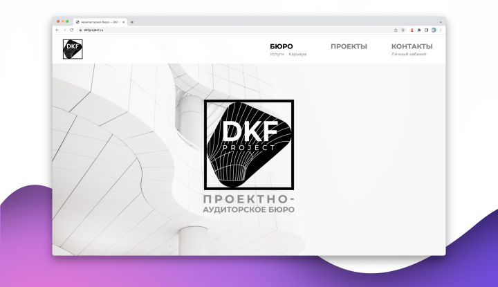 Сайт архитектурного бюро