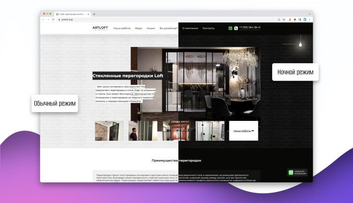 Artloft — сайт компании