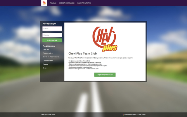 Chevi Plus Team