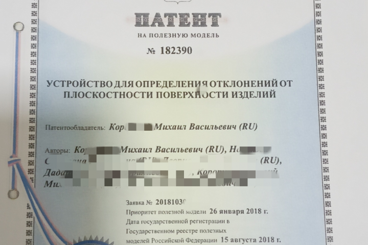 Устройство для определения отклонений от плоскостности поверхнос