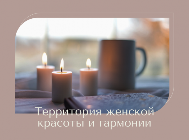 Многостраничный сайт школы энергетических практик для женщин
