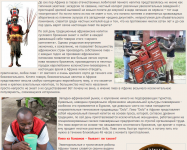 Африканское пиво – невероятная реальность!