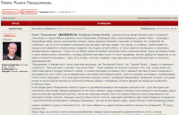 Пекин: Рынок "Паньцзяюань"