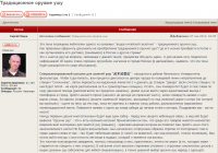 Традиционное оружие ушу