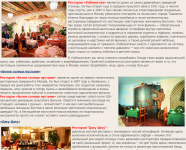 Лучшие рестораны Москвы