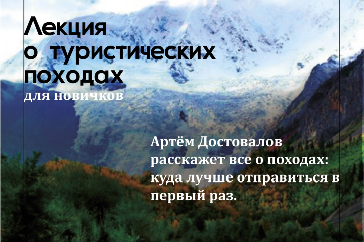листовка