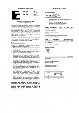 Перевод с русского языка на сербский язык