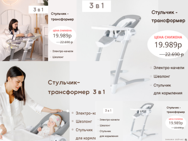 товары для детей