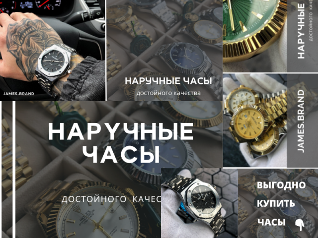 Часы