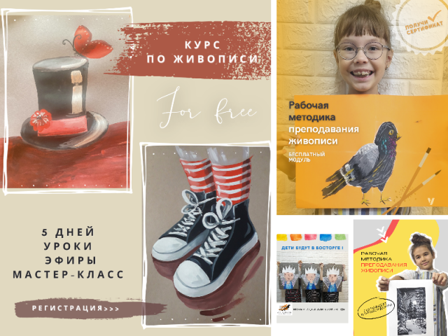 Школа рисования