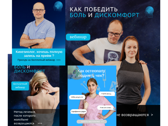 Остеопат
