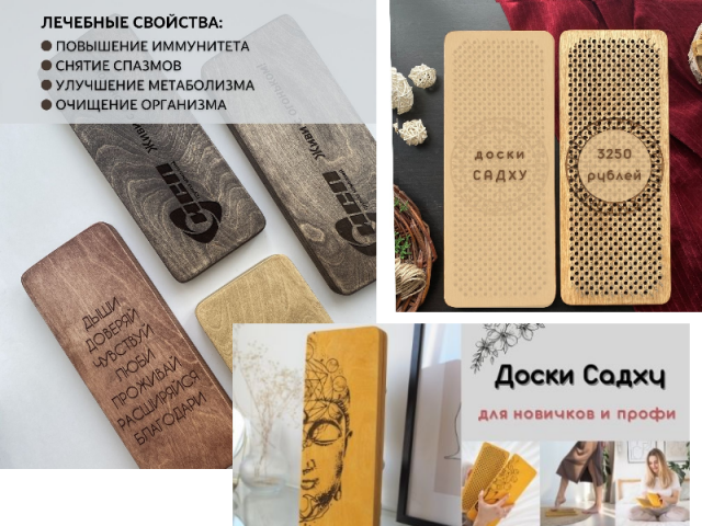 Аксессуары для йоги