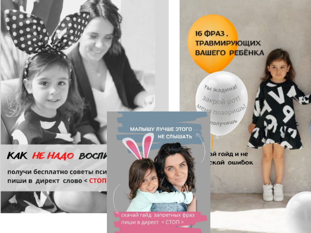 Детский психолог