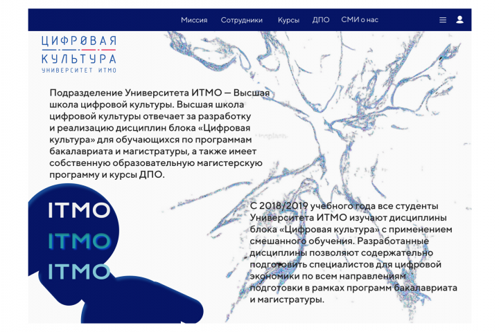 ИТМО.
