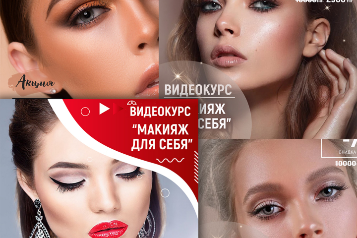 Дизайн баннеров