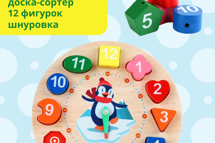 Детские товары (детская игрушка)
