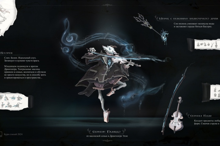 Проект "Скрипач Палаццо". №1