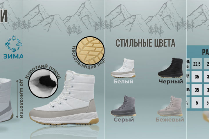 Ботинки