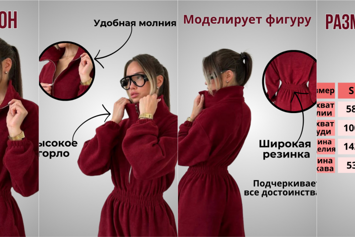 Карточка для вайлдберрис