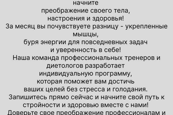 текст