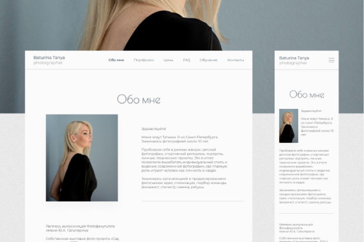 Сайт-визитка для фотографа