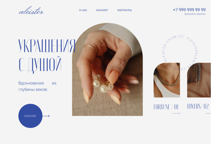 Landing page | Ювелирные украшения