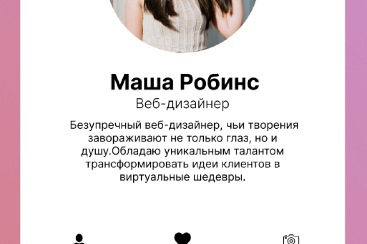 Карточка пользователя
