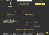 Сайт для агенства недвижимости