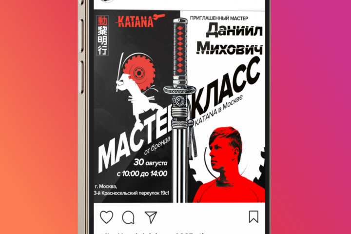 Пост для Instagram