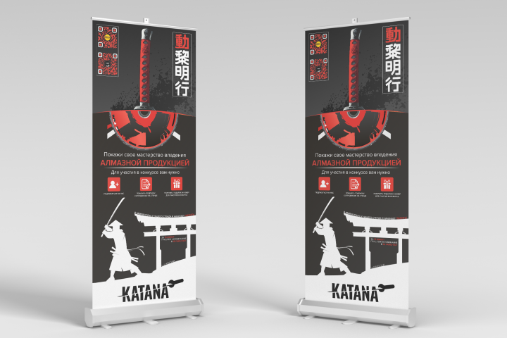 Roll-up стенд (концепт)