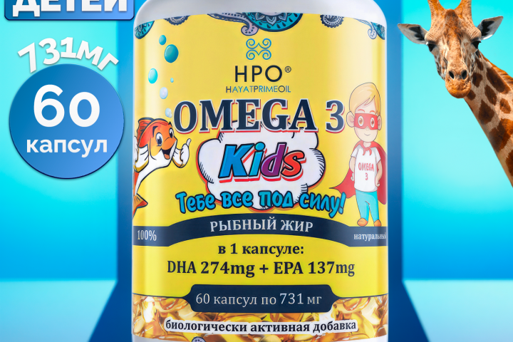 OMEGA-3 kids (карточка товара)