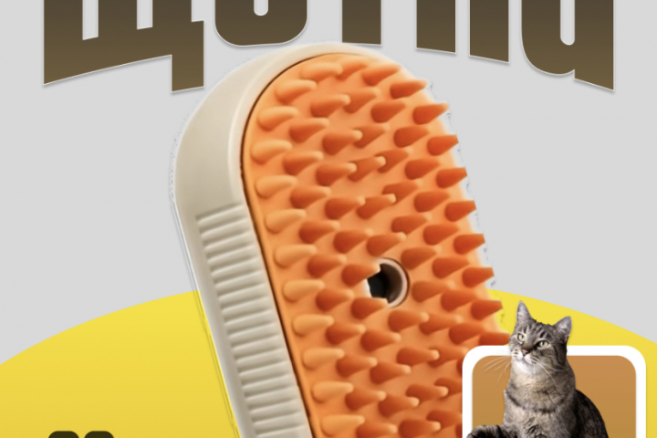 инфографика для маркетплейса (паровая щетка)