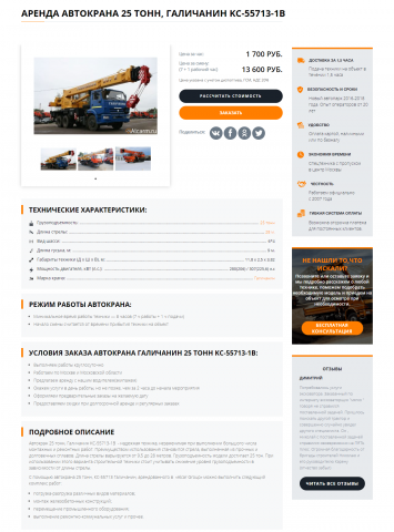 Наполнение техникой сайта на Opencart