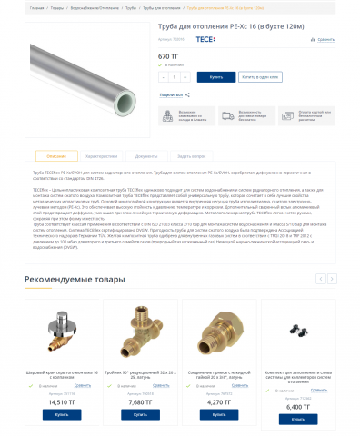 Импорт/экспорт товаров на CMS Wordpress