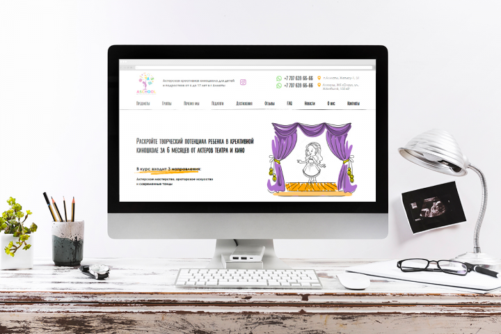 Корпоративный сайт актерской школы