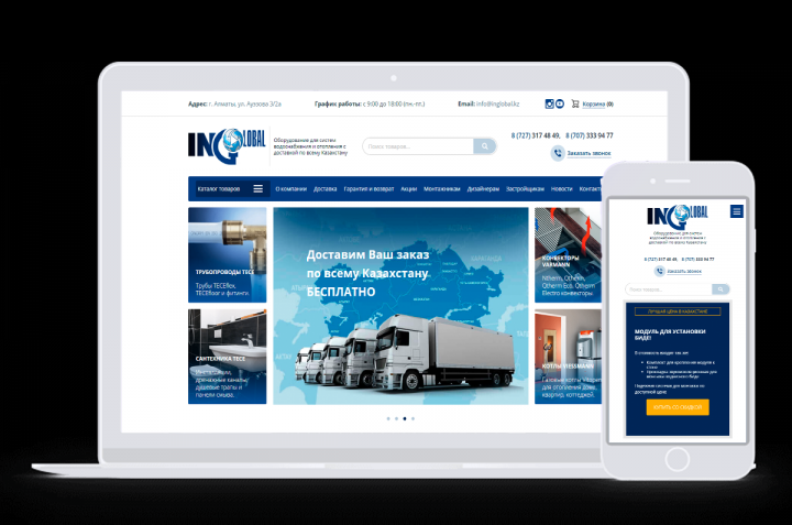 Интернет-магазин по инженерной сантехнике