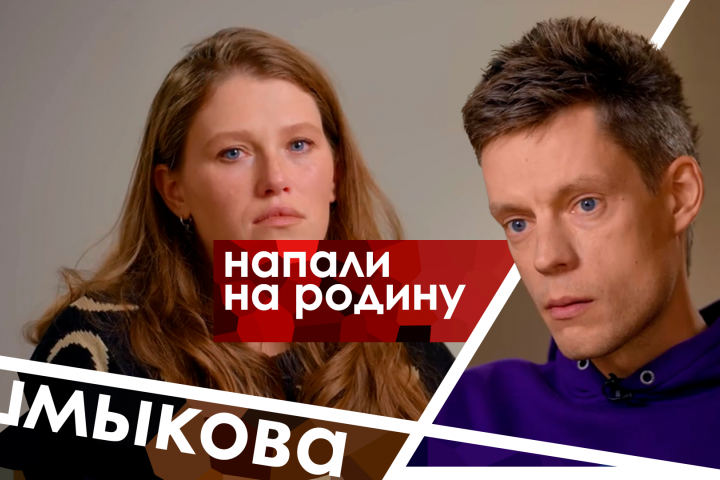 Обложка: Шмыкова у Дудя