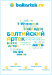 Рекламный плакат