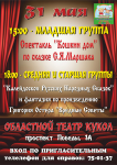 Афиша